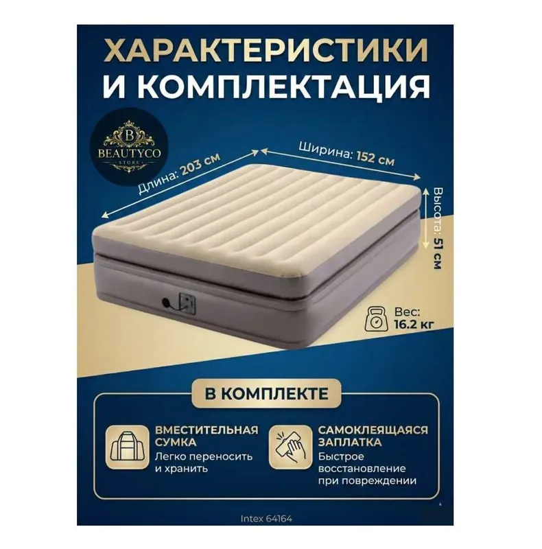 Кровать надувной двухместный-152х203х51 см груз-274 кг Доставка беспл 5 Кровать надувной двухместный-152х203х51 см груз-274 кг Доставка беспл 5