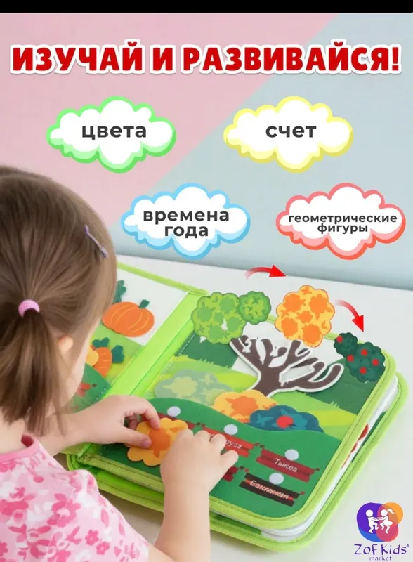 Развивающая книга на тему фермы 3 Развивающая книга на тему фермы 3