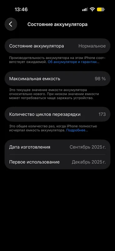 iPhone 17 Pro 256GB SIM+eSIM 98% гарантия 3