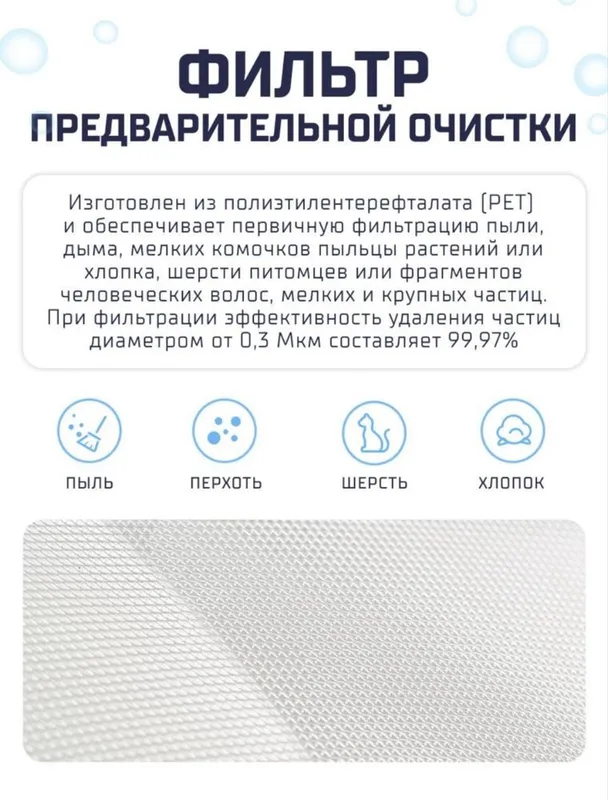 Фильтр для очистителя воздуха — фото 3