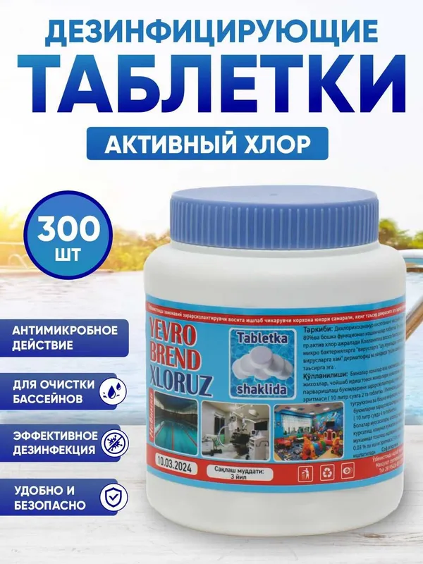 Гипохлорит кальция 65 %. 70.000 сўм Гипохлорит кальция 65 %. 70.000 сўм