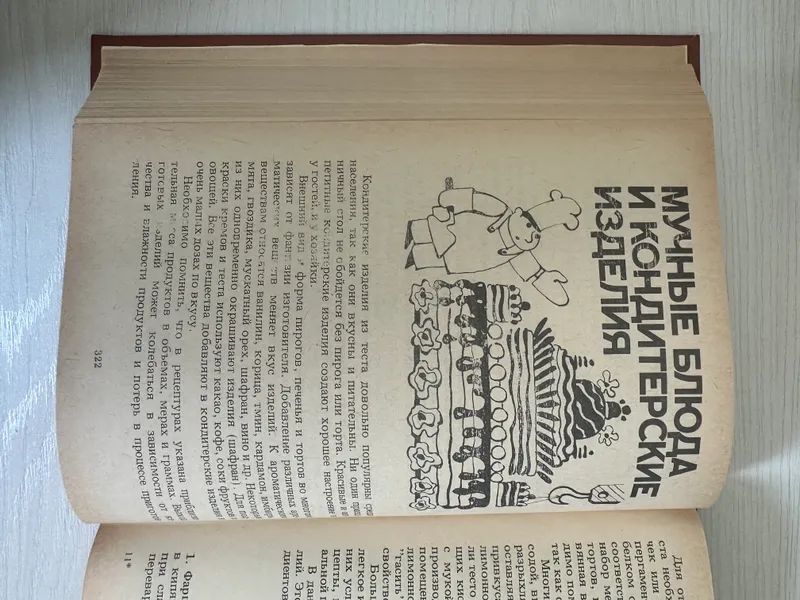 Все 6 Кулинарных книг за 50 тысяч 7 Все 6 Кулинарных книг за 50 тысяч 7
