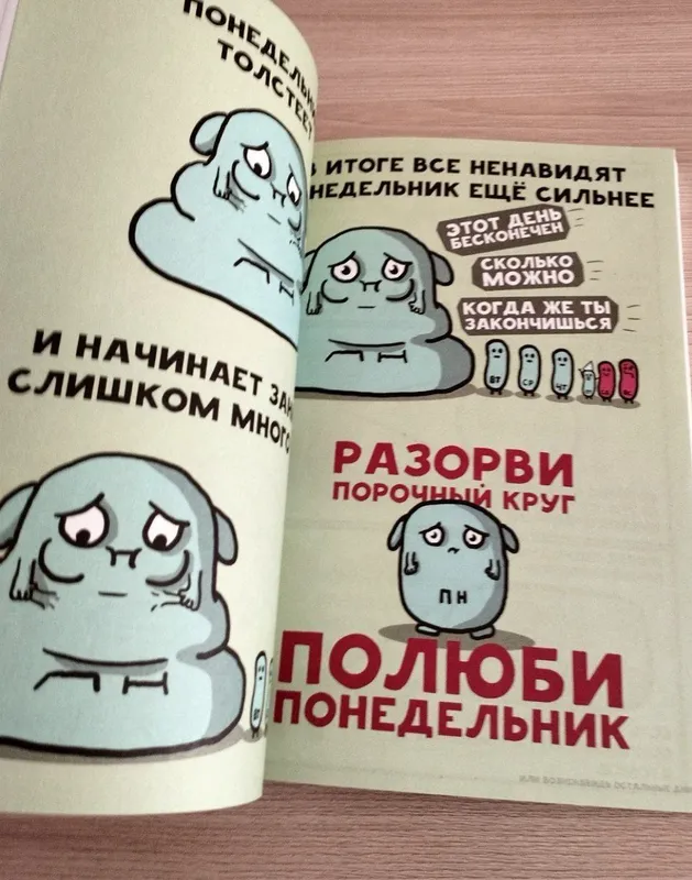 Komikslar. Komilfo. 2 Komikslar. Komilfo. 2