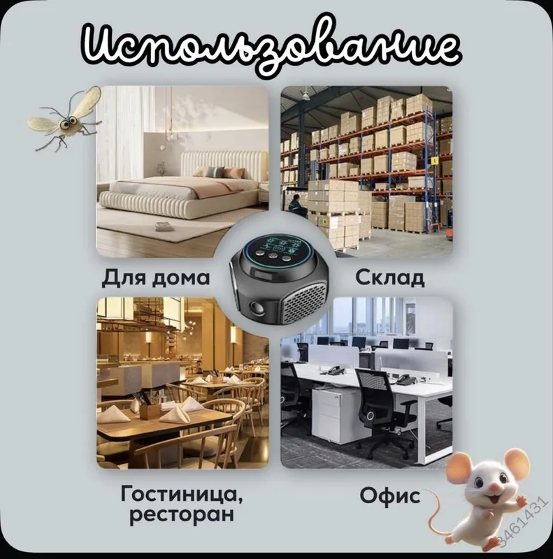 Ультрозвуковой отпугиватель грызунов и насекомых — фото 3