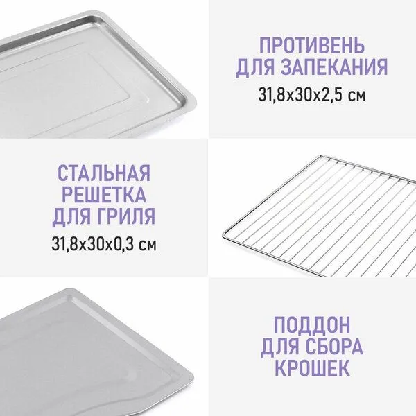 Духовка духовой шкаф мини-печь LUMME LU-EO1715B 35 литров конвекция гр 4 Духовка духовой шкаф мини-печь LUMME LU-EO1715B 35 литров конвекция гр 4