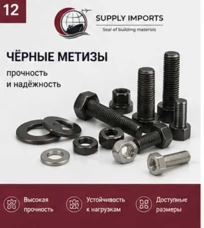 Метизы для производства | Оптом