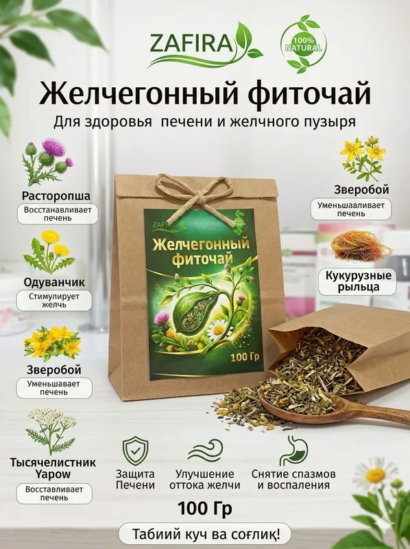 бат табиий доривор гиёҳлар 3 бат табиий доривор гиёҳлар 3