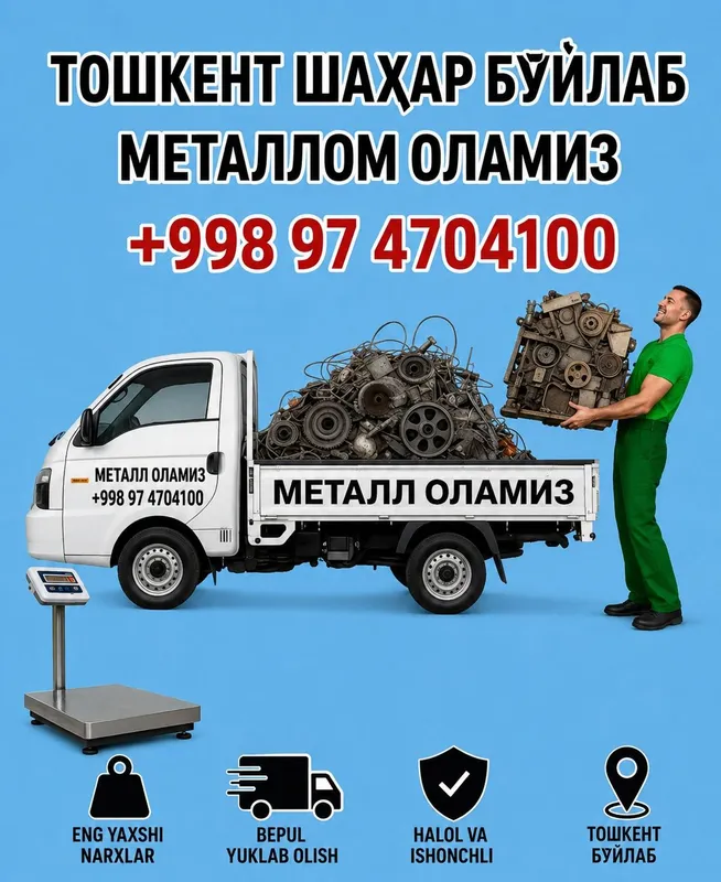 Metallom olamiz 24/7. Металлолом переработка самавывоз. Metalom olamiz