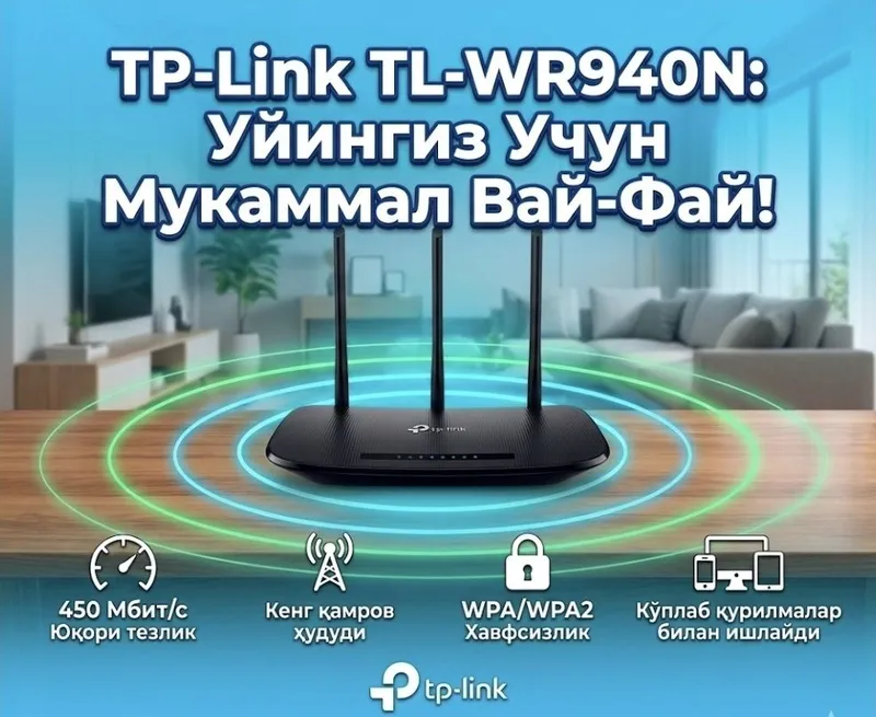 TP-LINK WR940N модем солилади — фото 1