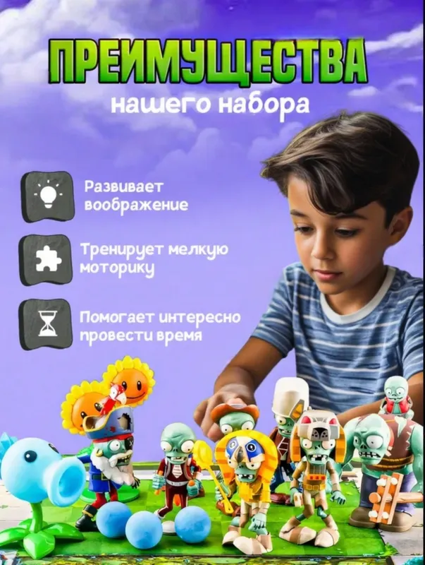 Набор фигурок "Plants vs Zombie. Растения против Зомби"" 3