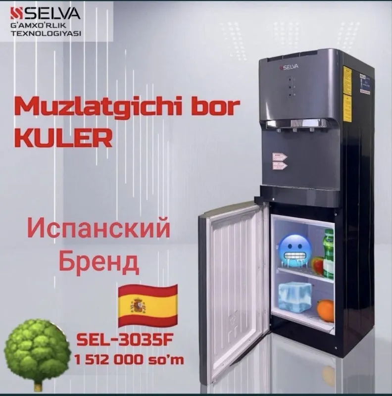 Скидка 60% Куллер Selva доставка бесплатно по городу Скидка 60% Куллер Selva доставка бесплатно по городу