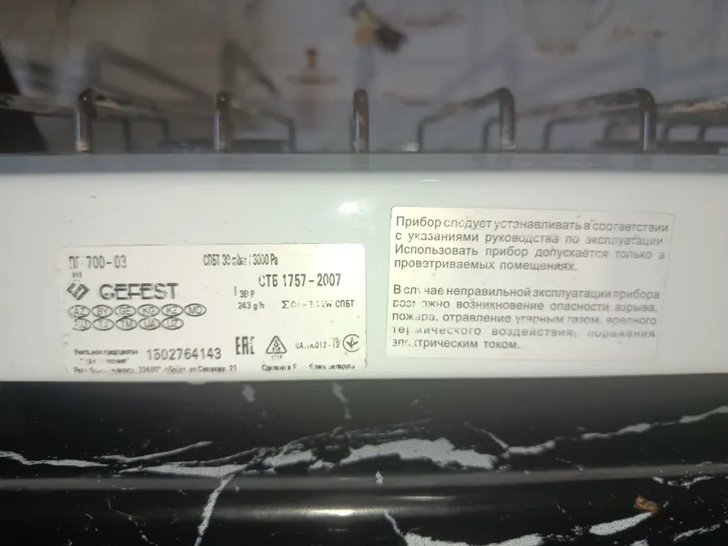 Газ плита мини иккиталик 4