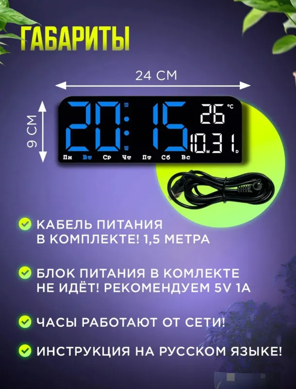 Часы электронные цифровые — фото 3