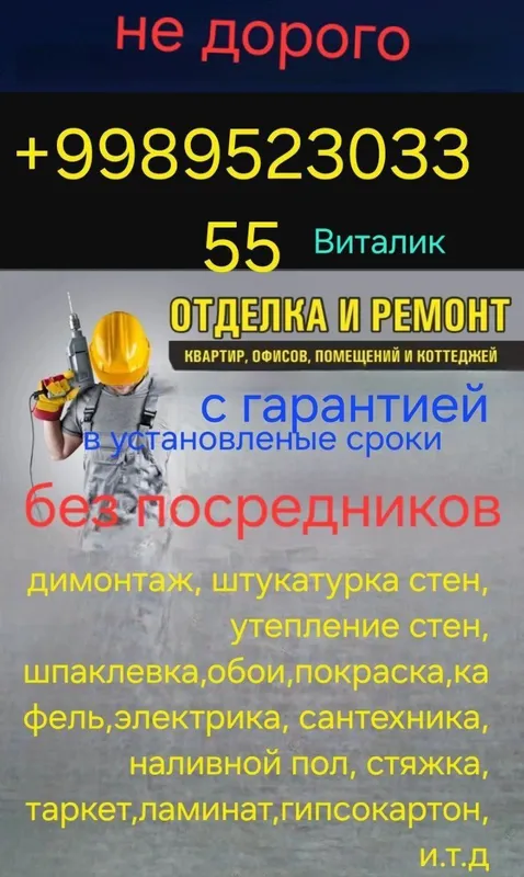 Ремонт квартир и домов с гарантией