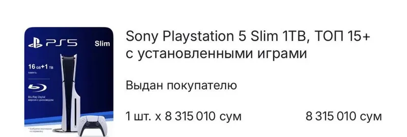 PlayStation 5 Slim 1TB с дисководом. PlayStation 5 Slim 1TB с дисководом.