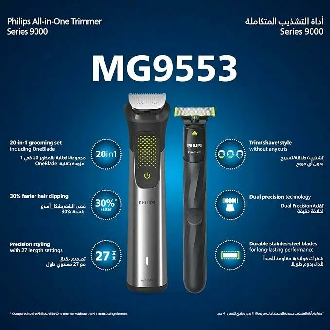 Триммер Philips 20in1 — фото 2