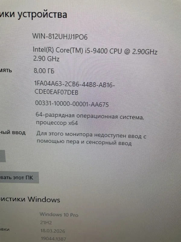I5 9400 yangi turibdi 6 I5 9400 yangi turibdi 6