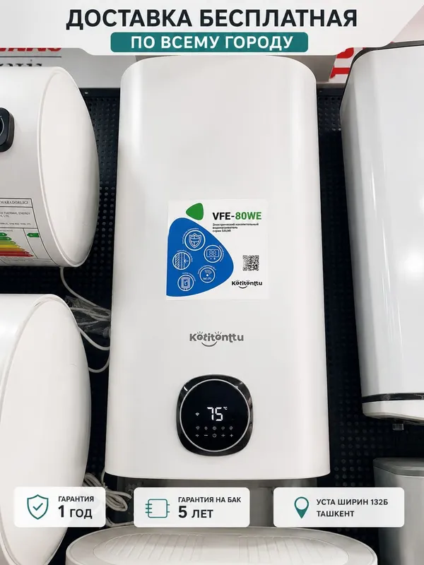 Ariston водонагреватель | VFE-80WE — 80L | Wi-Fi | Sensor displey 2 Ariston водонагреватель | VFE-80WE — 80L | Wi-Fi | Sensor displey 2