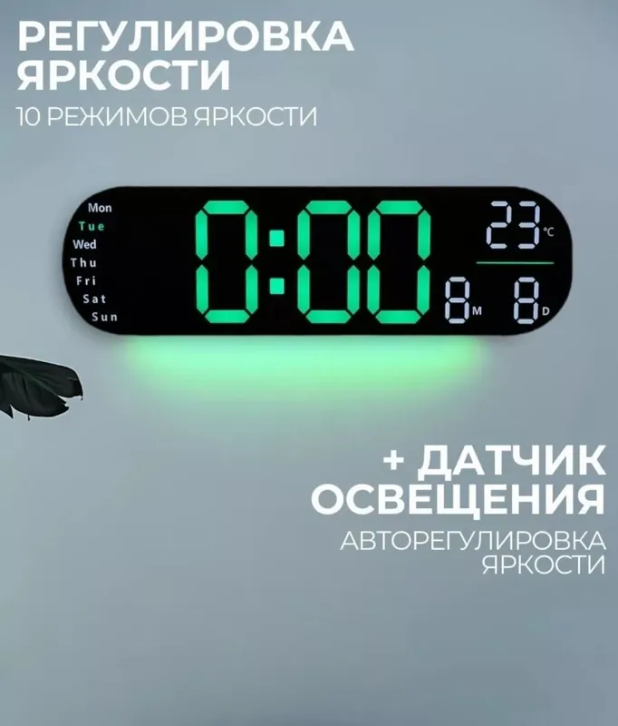 Yorugʻlikli va pultli elektron soat 4 Yorugʻlikli va pultli elektron soat 4