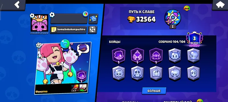 Brawl Stars akkaunti 1