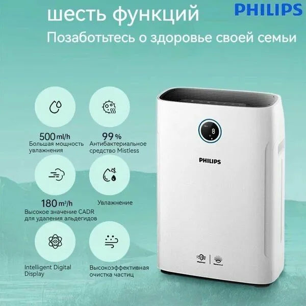 Очиститель воздуха Philips AC2726 Очиститель воздуха Philips AC2726