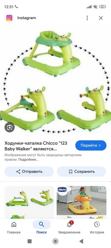 Ходунки беговел фирма Chicco — фото 1