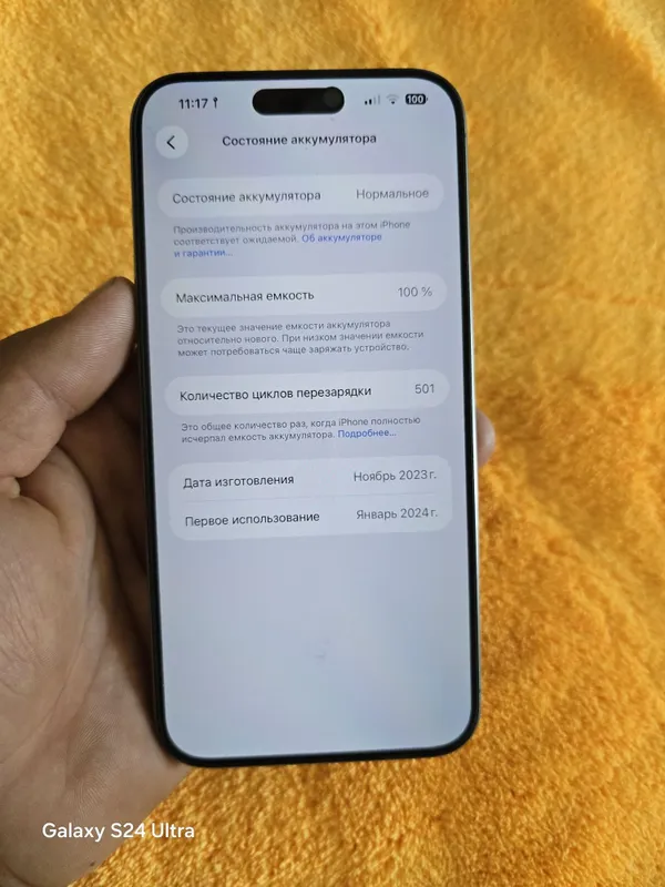 Iphone 15 pro max 7