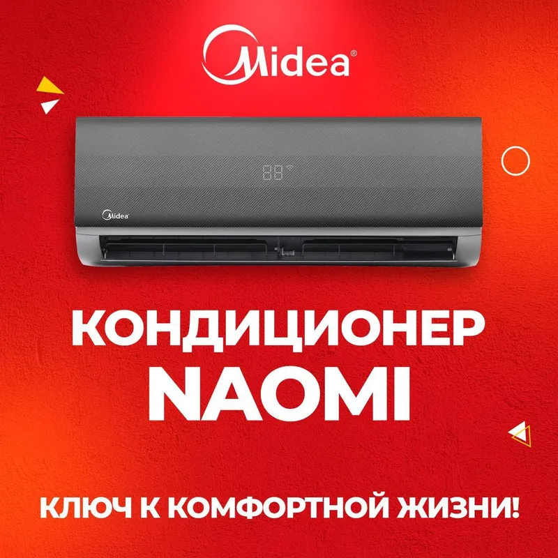 Кондиционер Midea Naomi 9|12|18|24 INVERTER LowVoltage.Стильный дизайн