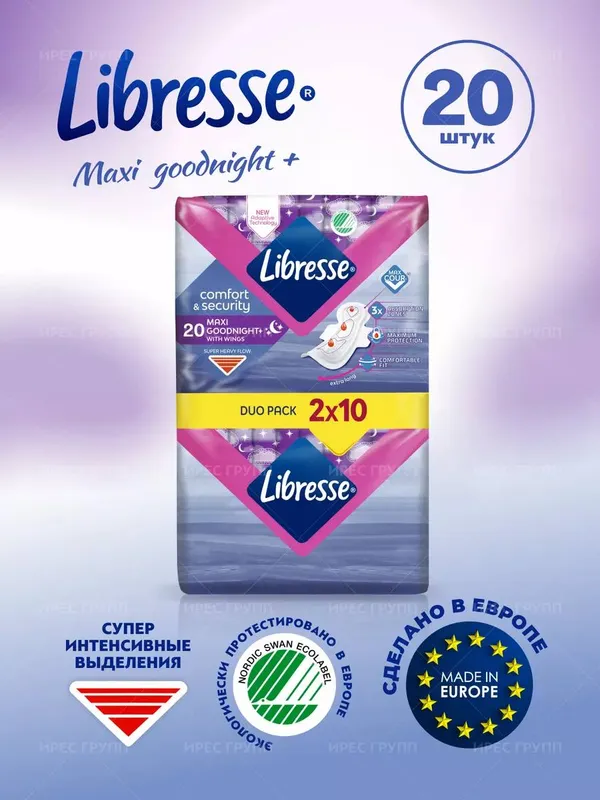 Прокладки Ночные Libresse maxi