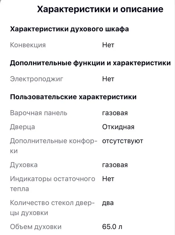 Газовая плита VESTA-G white духовка новая — фото 1