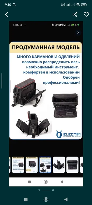 Сумка для инструментов 5 Сумка для инструментов 5