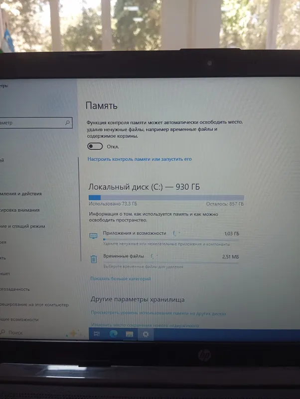 Ноутбук HP 250G7 6