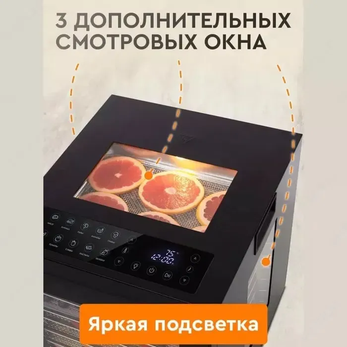 Сушилка для фруктов и овощей Deft DTFD-1012B — фото 1