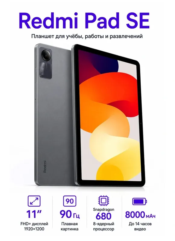 Planshet Redmi pad SE — фото 1