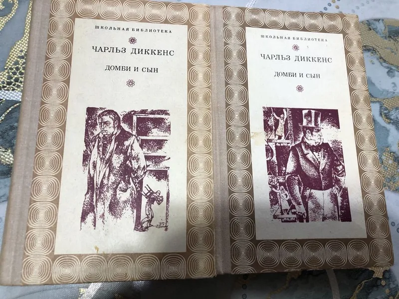 Продаются томики Чарльза Диккенса. 1 Продаются томики Чарльза Диккенса. 1