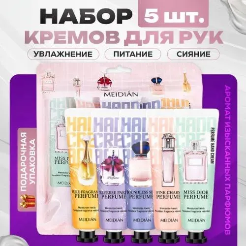 Крем для рук 5в1 — фото 2