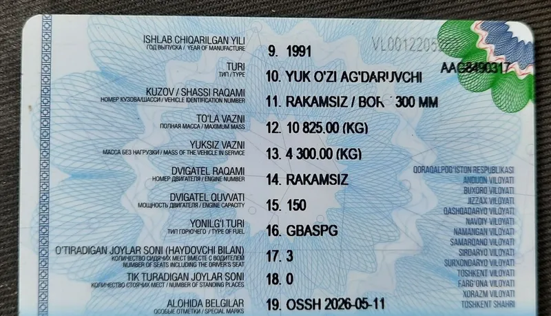 ЗИЛ MMZ 4502 сотилади год 1991 6