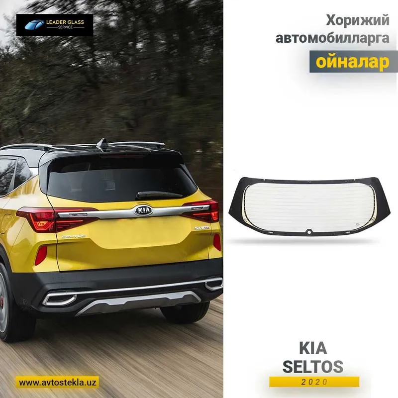 Kia Seltos Orqa Oynasi 2020