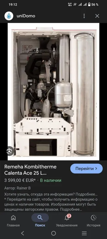 Конденсационный немецкий котел Remeha 40квт с встроенным бойлером .