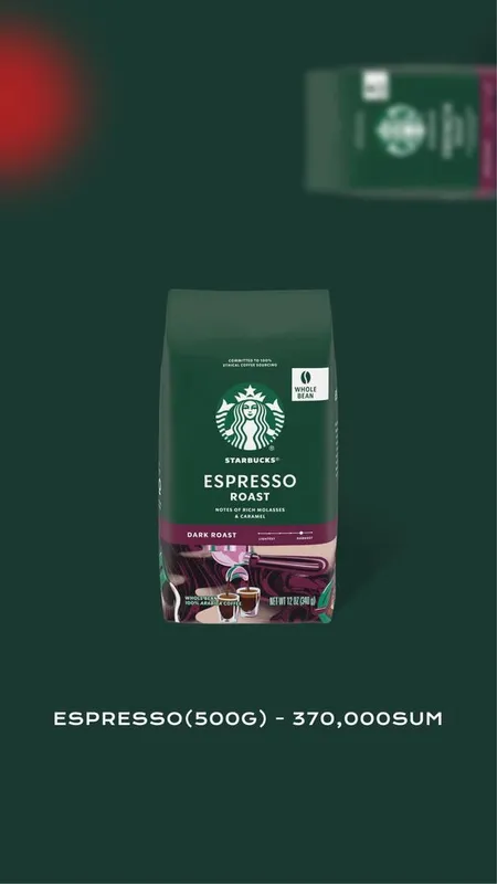Starbucks зерна разных вкусов — фото 1