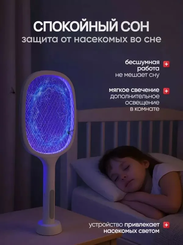 Chivin va pashshalarga qarshi dok-stansiyali akkumulyatorli elektr chi
