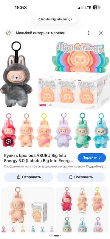 Labubu