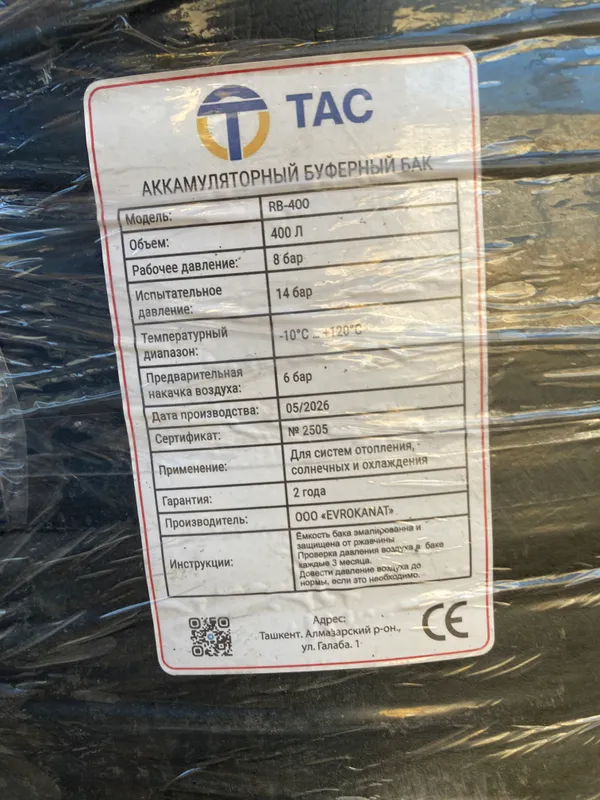 Bufer sig‘imlar va issiqlik akkumulyatorlari (100–5000 l) 6