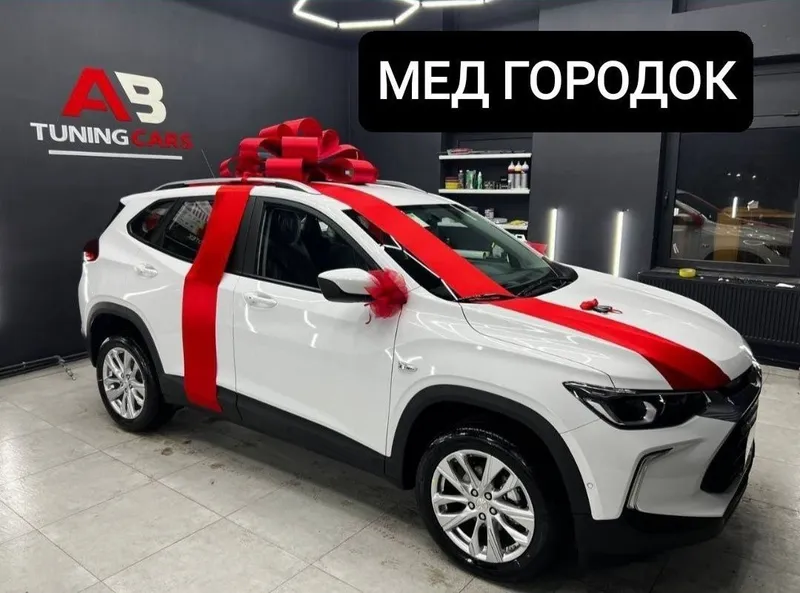 Подарочный бантик на машину МЕД ГОРОДОК — фото 5