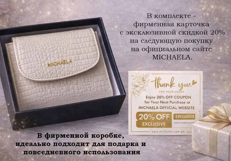 Роскошный кошелёк MICHAELA — фото 2