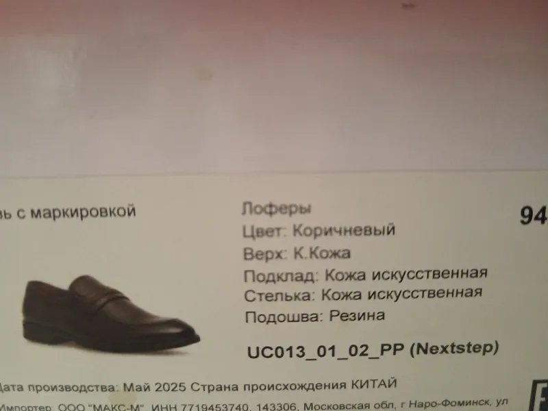 Мужской обувь натуральный кожа — фото 3