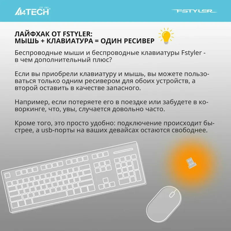 A4Tech FG20 беспроводная мышка — фото 3