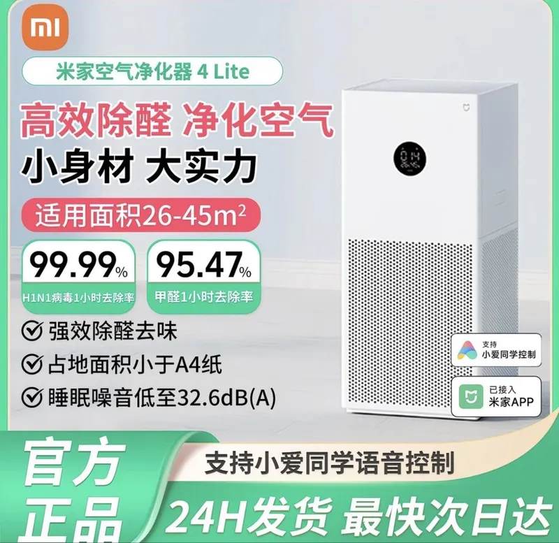 Xiaomi 4 Lite & 4 Pro Очиститель воздуха Ми