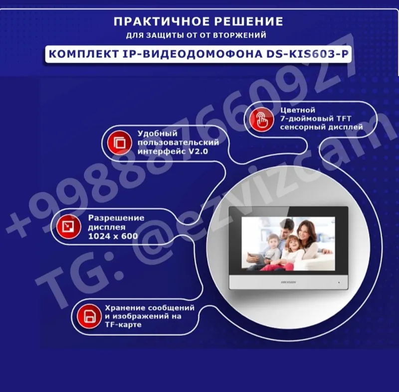 IP / Комплект видео домофон + вызывная панель Hikvision KIS603 / 603 — фото 3
