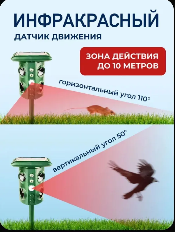 Отпугиватель кротов грызунов и змей — фото 4